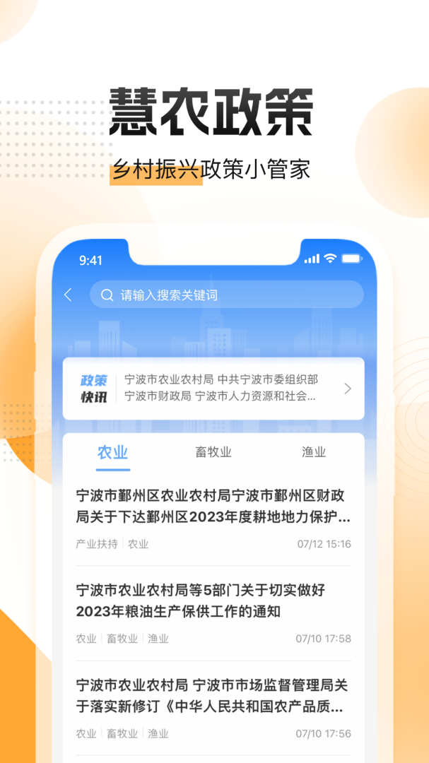 農起幫