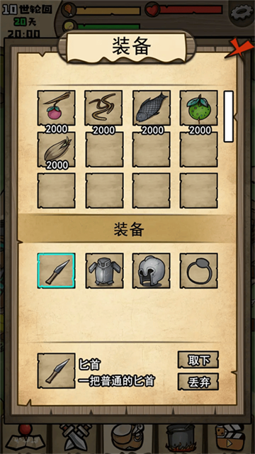 不老泉傳說游戲最新版