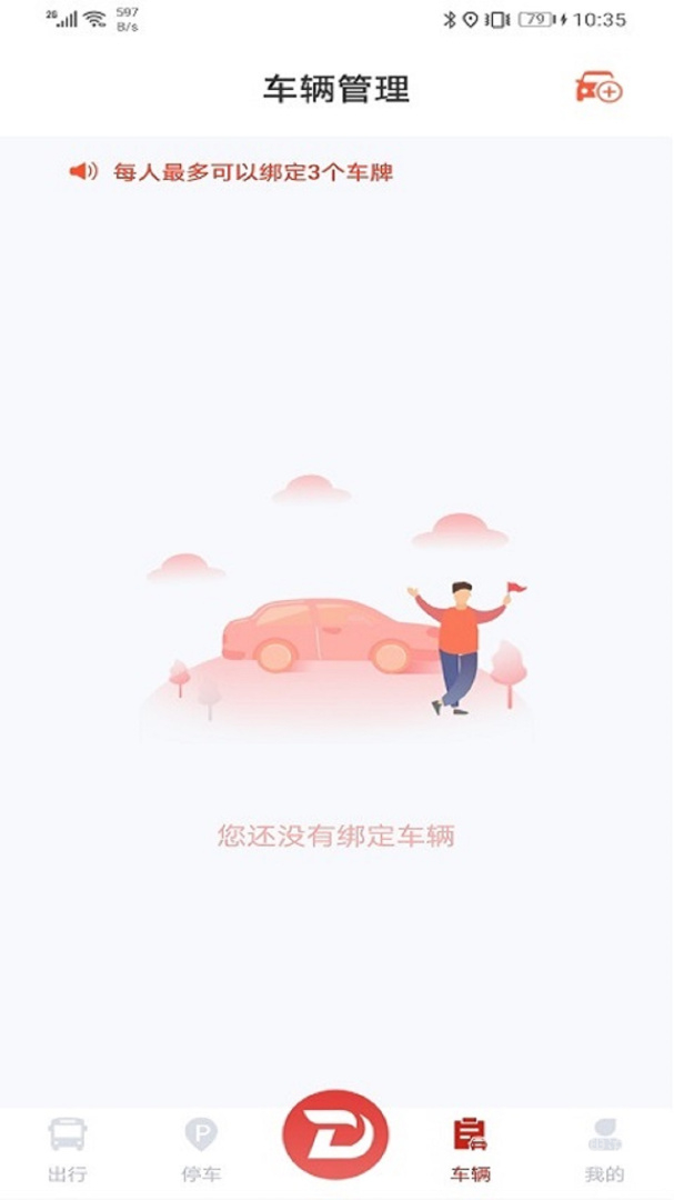 丹陽行