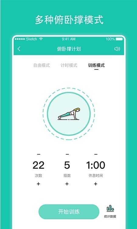 每日健身計劃
