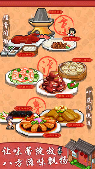 舌尖上的美食夢無限金幣版
