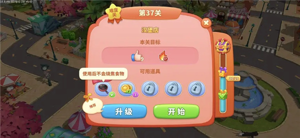 舌尖上的小鎮(zhèn)無(wú)限金幣鉆石版 舌尖上的小鎮(zhèn)無(wú)限金幣鉆石版