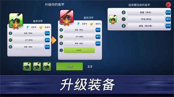 釣魚沖突無限珍珠版