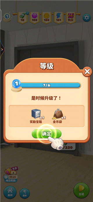 甜點消消無限金幣版