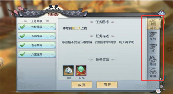 武林外傳手游無限元寶版