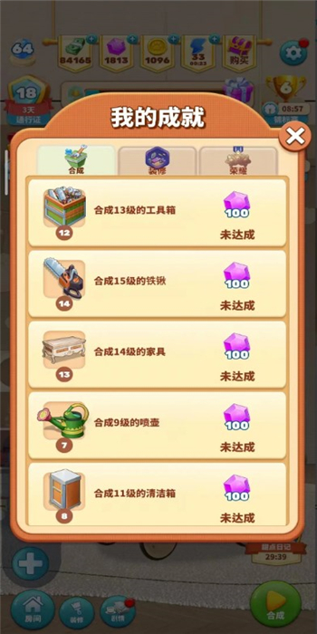 甜點消消無限金幣版