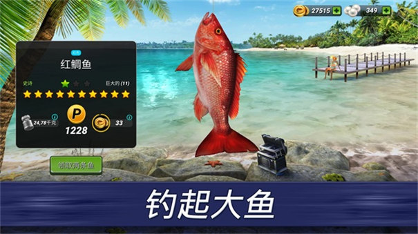 釣魚沖突無限珍珠版