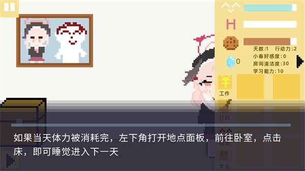 小春養(yǎng)成記內(nèi)置菜單最新版