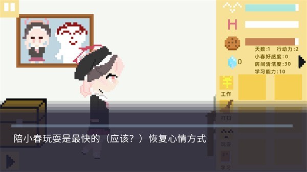 小春養(yǎng)成記內(nèi)置菜單最新版