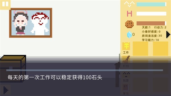 小春養(yǎng)成記內(nèi)置菜單最新版