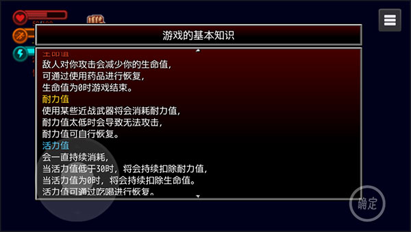 疫地求生2內置菜單