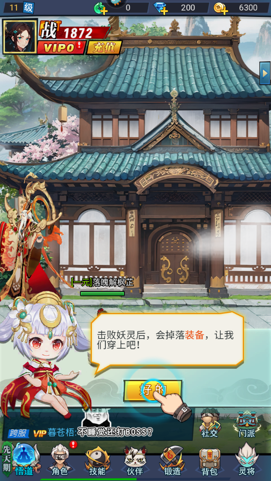 絕地蒼穹內置菜單版