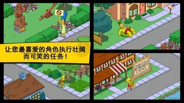 辛普森一家游戲中文版