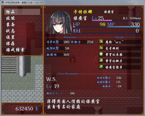 卡特拉娜的報告安卓版
