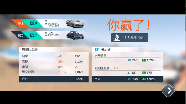 叛逆賽車(chē)無(wú)限金幣版