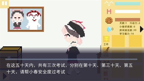 小春養(yǎng)成記內(nèi)置菜單最新版