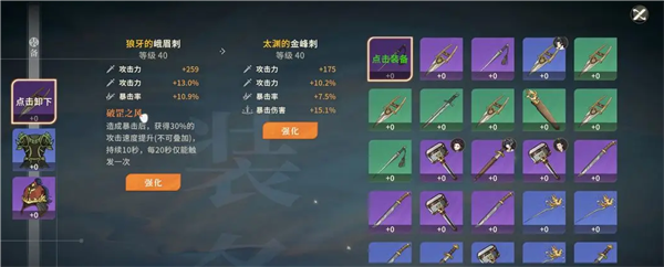 對決劍之川最新版