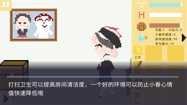 小春養(yǎng)成記內(nèi)置菜單最新版