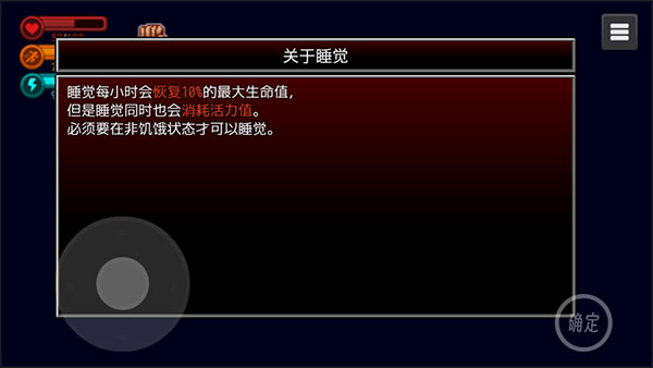 疫地求生2內置菜單