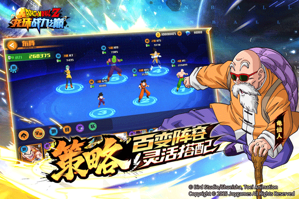 龍珠戰(zhàn)力之巔最新版