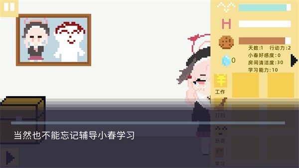 小春養(yǎng)成記內(nèi)置菜單最新版