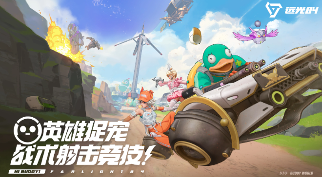 遠光84怎么探頭