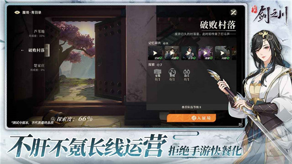 對決劍之川最新版