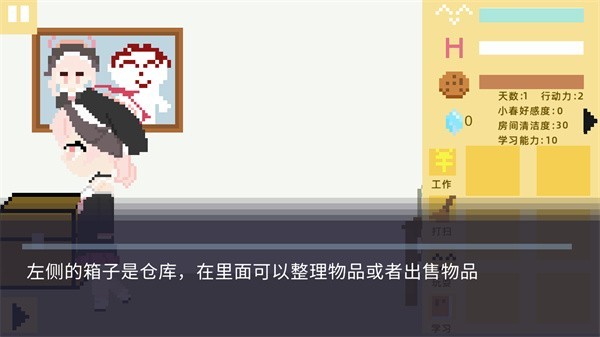 小春養(yǎng)成記內(nèi)置菜單最新版