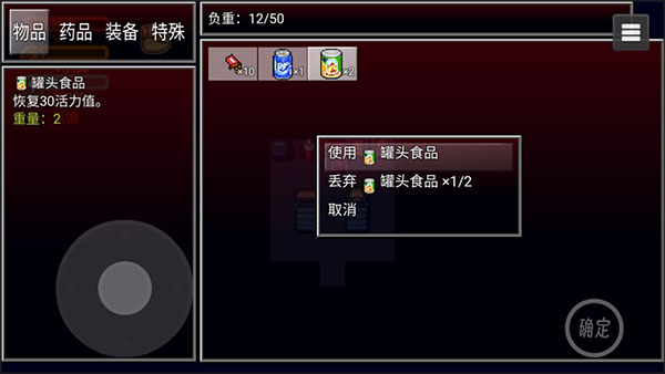 疫地求生2內置菜單
