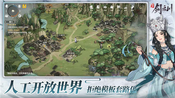 對決劍之川最新版