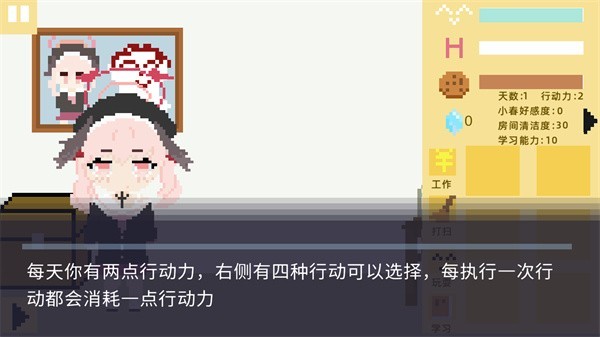小春養(yǎng)成記內(nèi)置菜單最新版