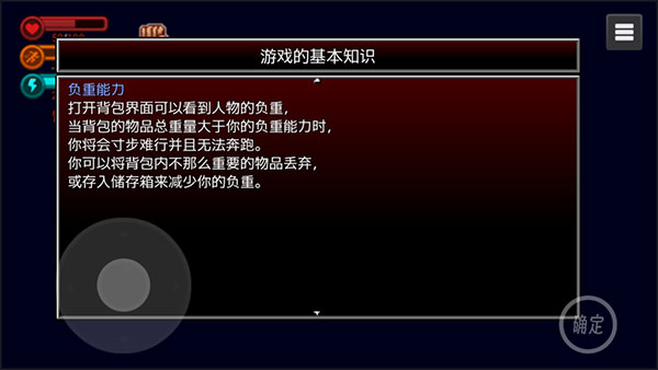 疫地求生2內置菜單