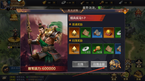 王者爭霸最新版