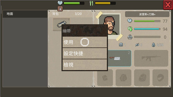 迷你dayz2漢化版內置MOD菜單