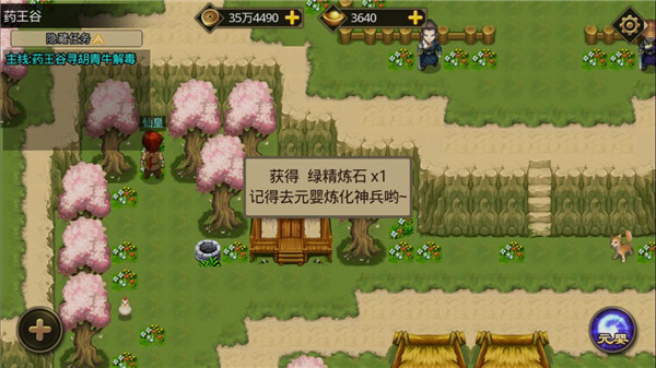 叫我鑄造師內(nèi)購(gòu)版