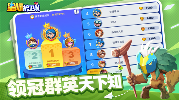星際護(hù)衛(wèi)隊(duì)內(nèi)置菜單版