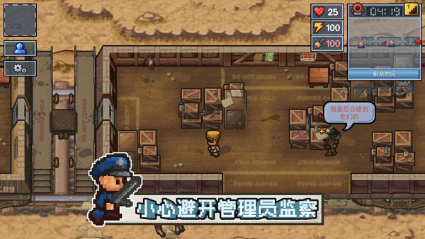 逃脫者困境突圍內置MOD菜單