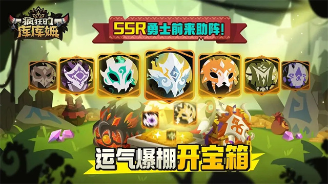 瘋狂的庫庫姆無限金幣鉆石版