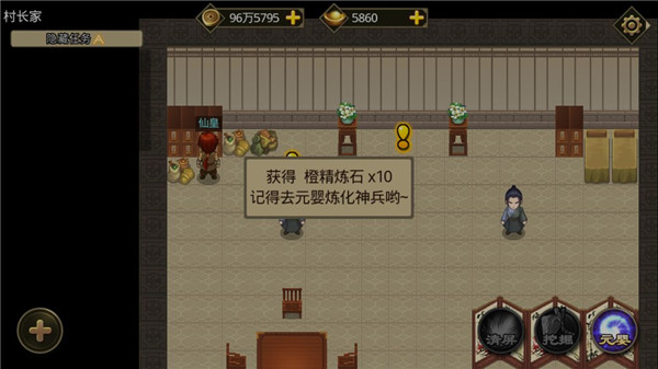叫我鑄造師內(nèi)購(gòu)版