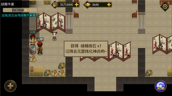 叫我鑄造師內(nèi)購(gòu)版
