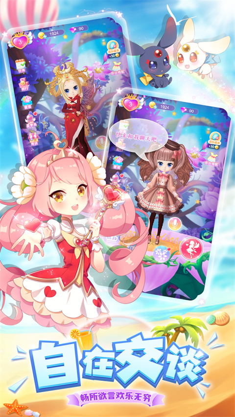 我的小花仙無限金幣無限鉆石版