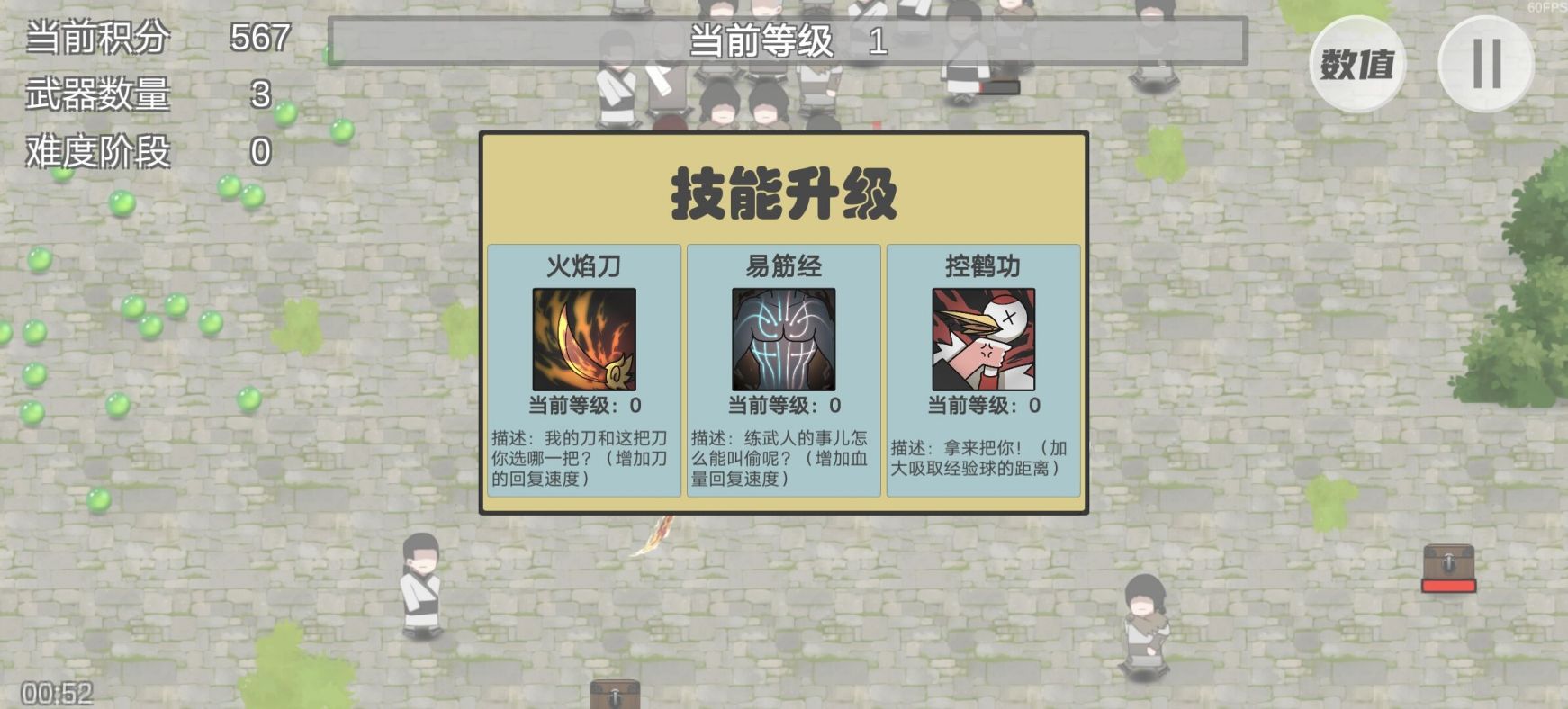 鳩摩智轉(zhuǎn)刀最新版