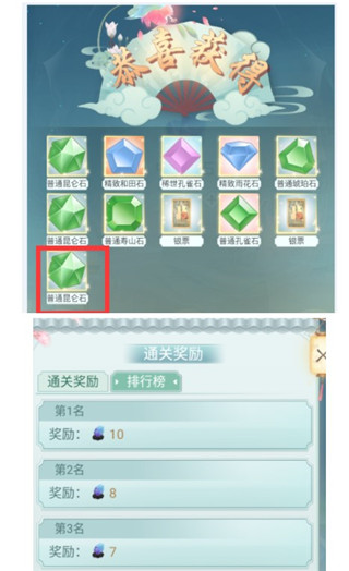 胭脂妃最新版