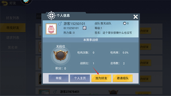 王牌突擊隊(duì)內(nèi)置菜單版