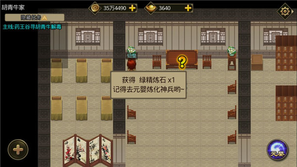 叫我鑄造師內(nèi)購(gòu)版