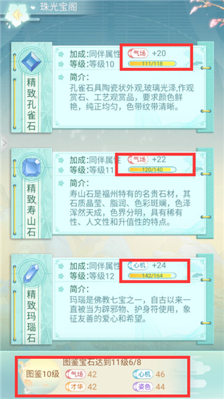 胭脂妃最新版
