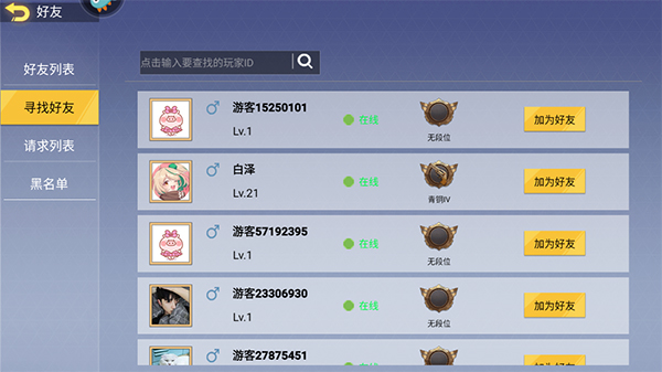 王牌突擊隊(duì)內(nèi)置菜單版