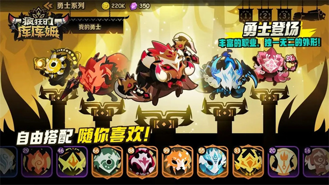 瘋狂的庫庫姆無限金幣鉆石版