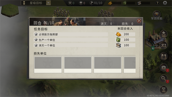 二戰戰爭模擬器中文版
