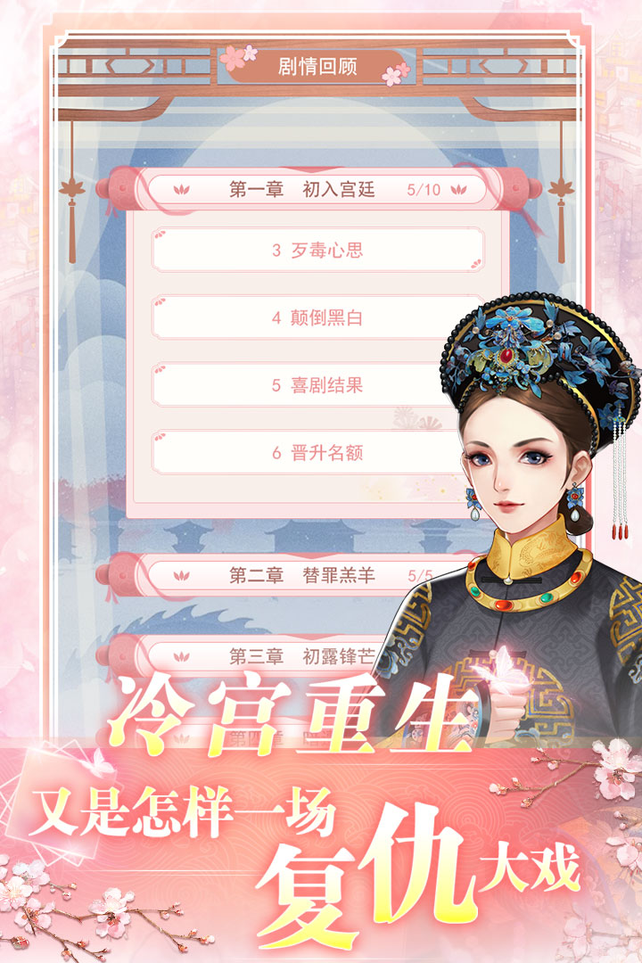 花之舞游戲最新版